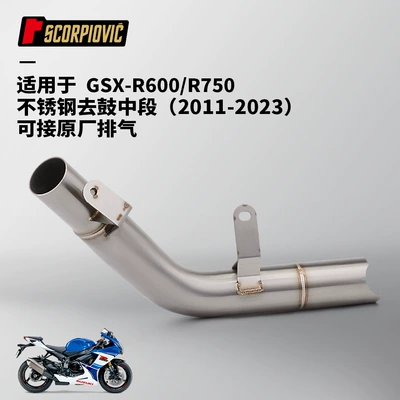 GSXR600 R750 drum removal middle exhaust pipe stainless steel high temperature resistant non-destructive installation 2011-2023 (Motorcycle exhaust pipe) - gsx-r600r750-stainless-steel-drum-removal-mid-stage-connected-to-original-factory-exhaust