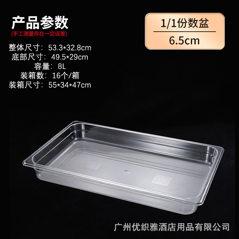 Rectangular tazón de acrílico de plástico PC partición cuenca picante olla caliente vitrina olla vegetal crisper