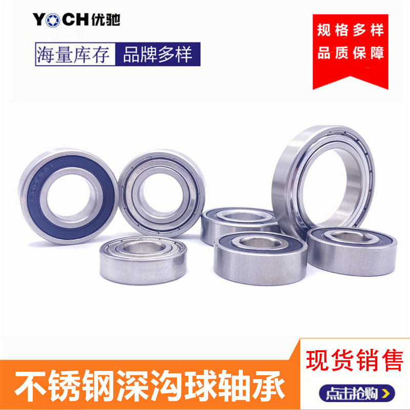 单列深沟球轴承原厂现货606-ZZ零类轴承304不锈钢材质微小型轴承
