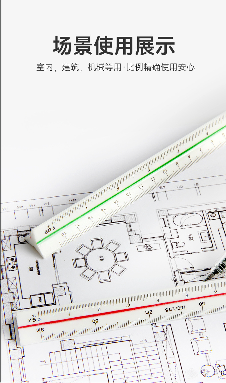 厂家直销三棱比例尺15/30cm中性比例尺制图室内设计三棱尺圆柱形详情13
