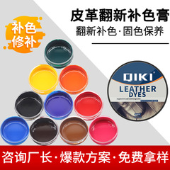 全英文50g皮革补色膏皮具皮沙发补色膏 翻新染色剂改色剂皮鞋磨损