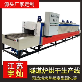 电热器;烘干固化设备;工业烤箱