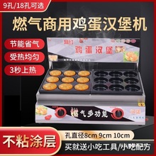 土豆饼锅摆摊液化气煎饺锅煎包机菜煎饼铁锅台式生煎烙饼机蛋