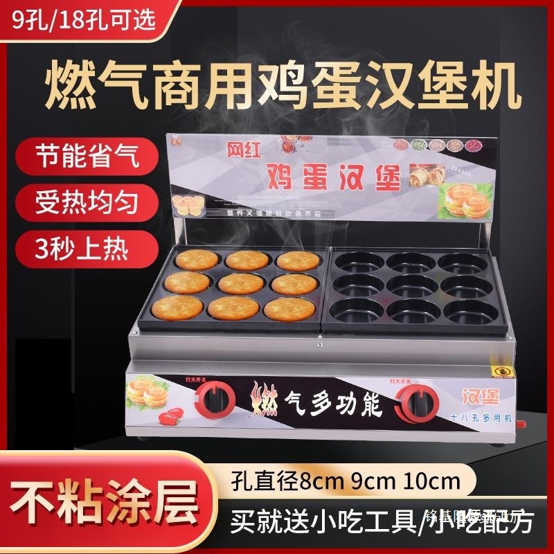 土豆饼锅摆摊液化气煎饺锅煎包机菜煎饼铁锅台式生煎烙饼机蛋