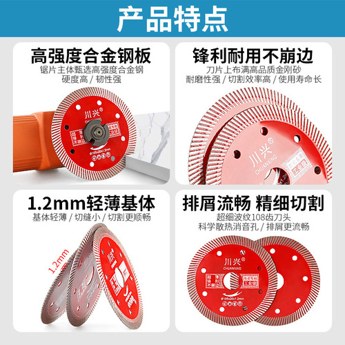 Ceramic tile cutting piece all-ceramic vitrified tile ceramic special angle grinder blade ultra-thin dry cutting saw blade does not chip edge artifact