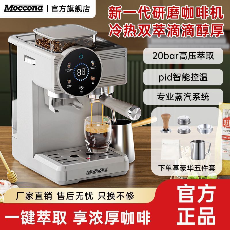 Espresso Machine Italian Household All-In-One Hot and Cold Double Extraction Coffee Grinder Office Milk Frother