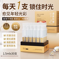 年齢を傾けたPANDASBEAUTYコラーゲンはしわに強いです。次に精華液を投げて水を補って保湿して顔の肌色を明るくします。