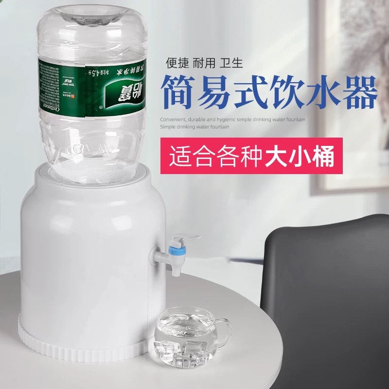 简易饮水机压水桶小型户外取水器纯净水矿泉水家用台式水桶支架