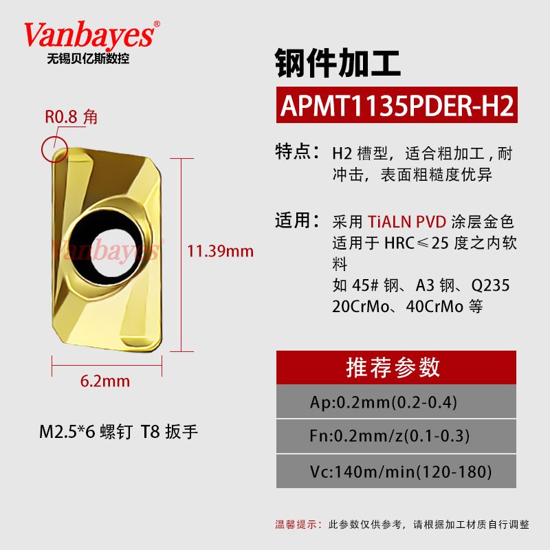 10개)APMT1135-H2 노란색[25°내부 연강 전용]