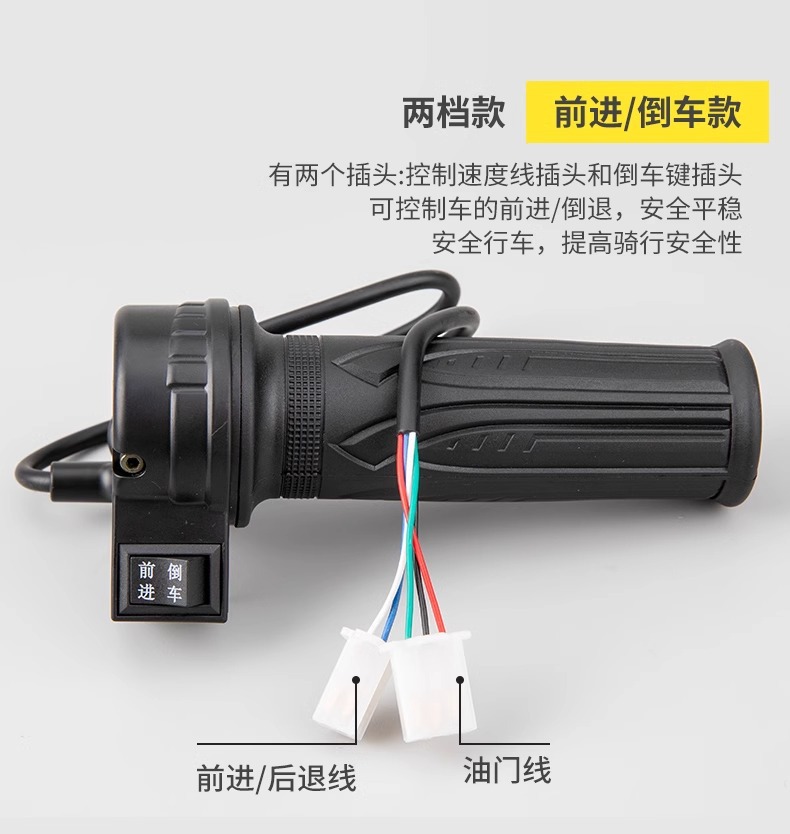 Electric Vehicle Handlebar, Tricycle Speed Adjustment, Acceleration, Throttle Handle, Battery Vehicle Handlebar, Three-Speed Handlebar, Universal Assembly
