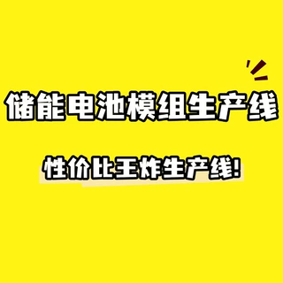 户外移动电源生产线 储能电池模组组装生产线免费设计规划3D建模