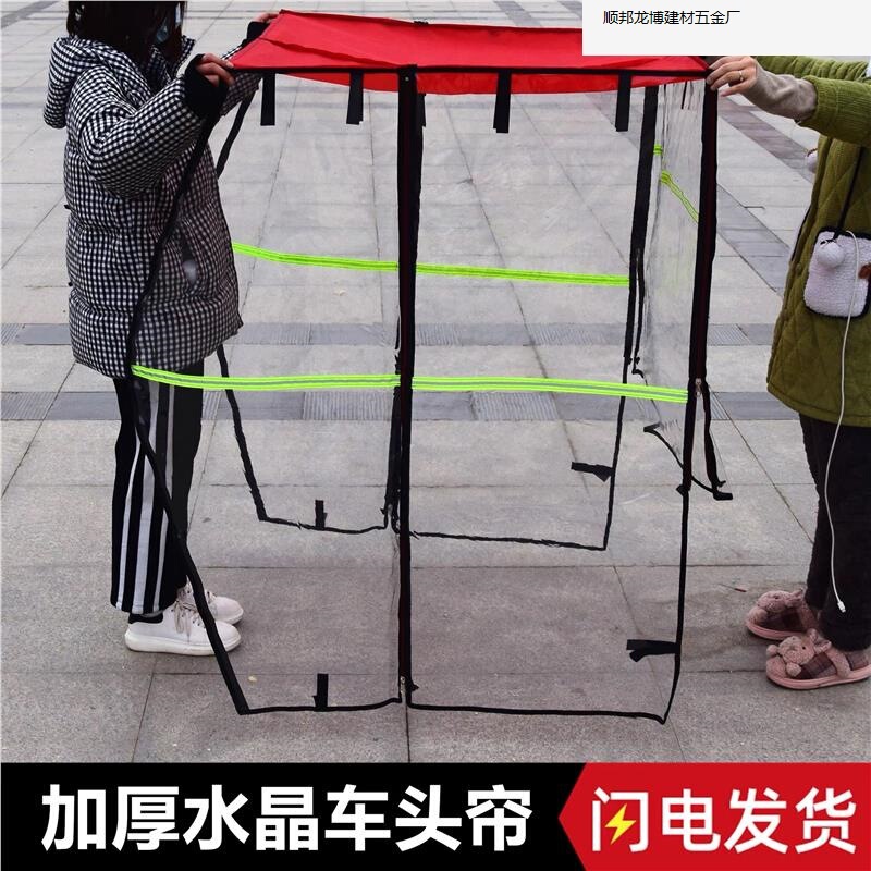 电动三轮车棚雨篷塑料复合顶篷遮阳防雨全封闭透明雨帘车头篷配.|undefined