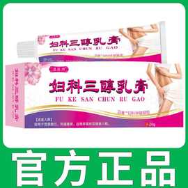 温医师妇三醇乳膏妇科三醇乳膏妇科草本软膏妇三醇乳膏