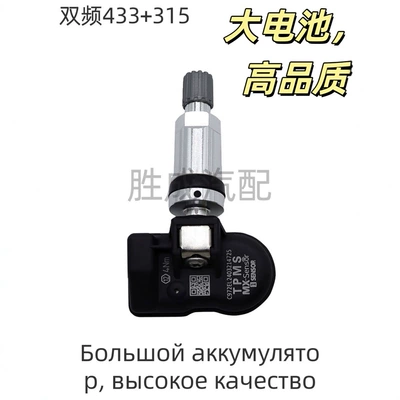 version Tire Sensor for – Tire pressure monitoring system