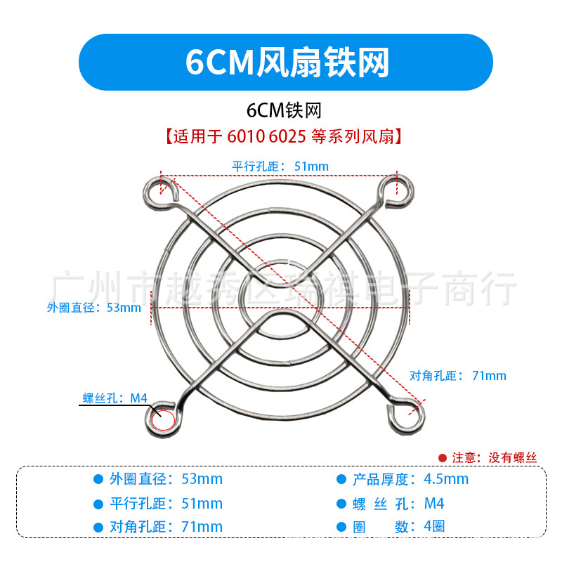 6cm铁网.jpg