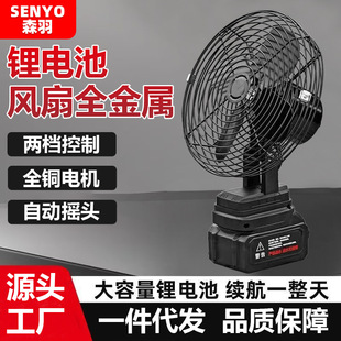 Portable Lithium Battery Fan Household Rechargeable Table Fan Small Mini Fishing Fan Outdoor Camping Fan