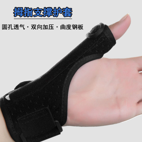 Manufacturer wholesale thumb guard wrist anti-twist injury tendinitis fracture protection pressure thumb support correction