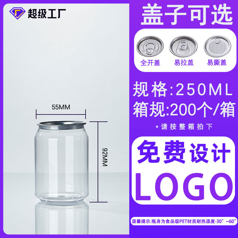 Botella de té de plástico PET desechable botella de té de frutas taza de jugo de frutas sellado botella de bebida empaquetada al por mayor image 10