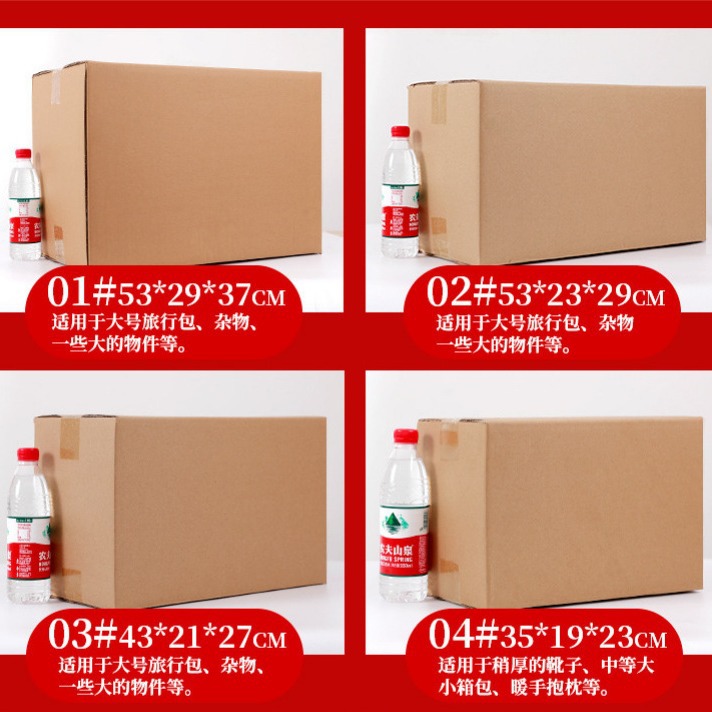 1-13号快递纸箱现货批发三层五层瓦楞纸板箱小包装盒打包 纸皮箱