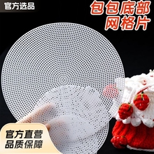 圆形塑料网格片包包定型片diy手工编织毛线包底网格底片