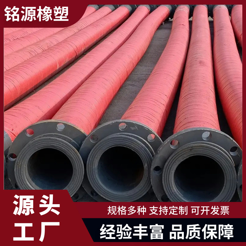 大口径钢丝橡胶管法兰排水泥浆管矿用大口径胶管总成