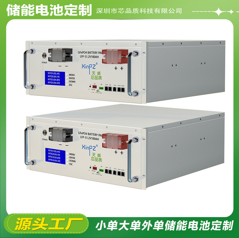 Dongguan Lithium Battery Factory Direct Sales 51.2V100Ah White Rack-Mounted Solar Energy Storage Lithium Battery Pack 5Kwh