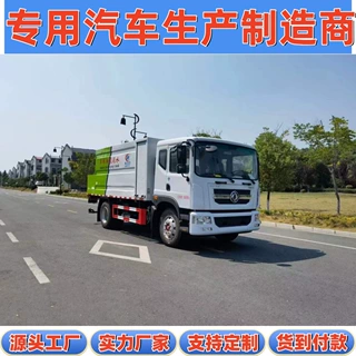 国六东风大多利卡D9黄牌18吨水泥路面沥青路面铺设水泥净浆洒布车