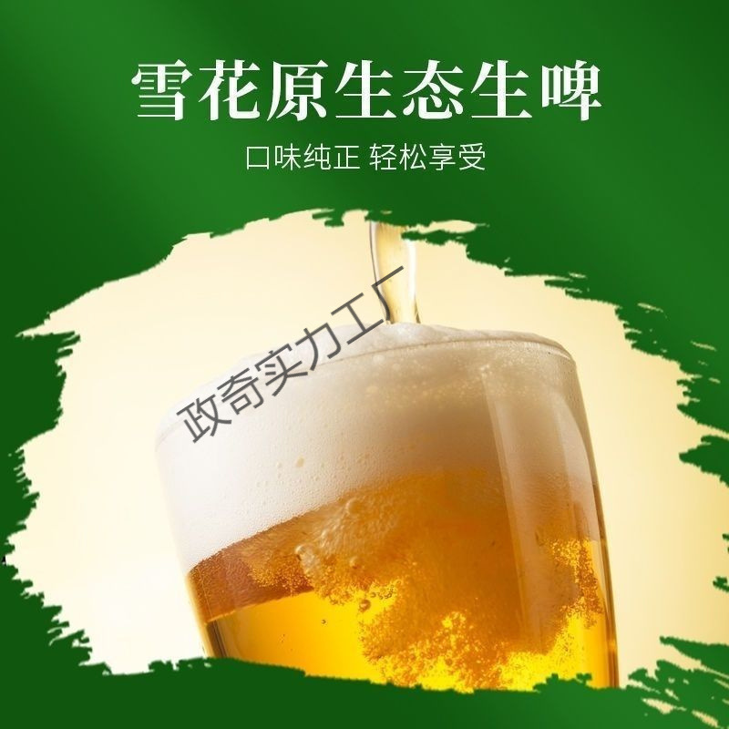 9缶スノーフレーク送料無料バッチ8度卸売500ml缶ビールビール全箱生ビールプロモーション|undefined