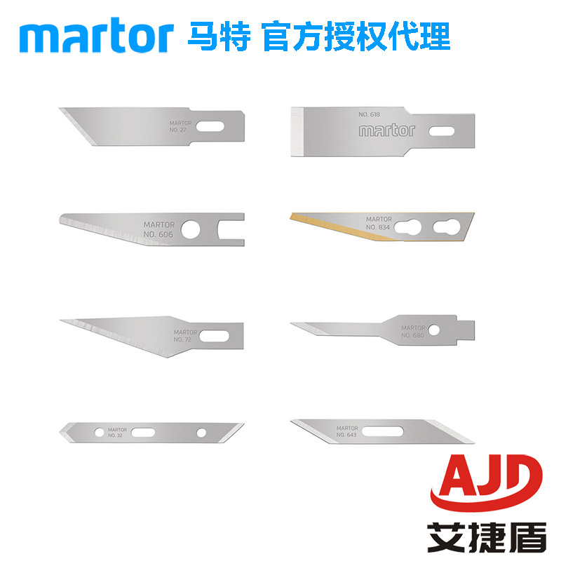 马特Martor工业刀片8605雕刻刀片640工业机械刀片进口修边刀片27