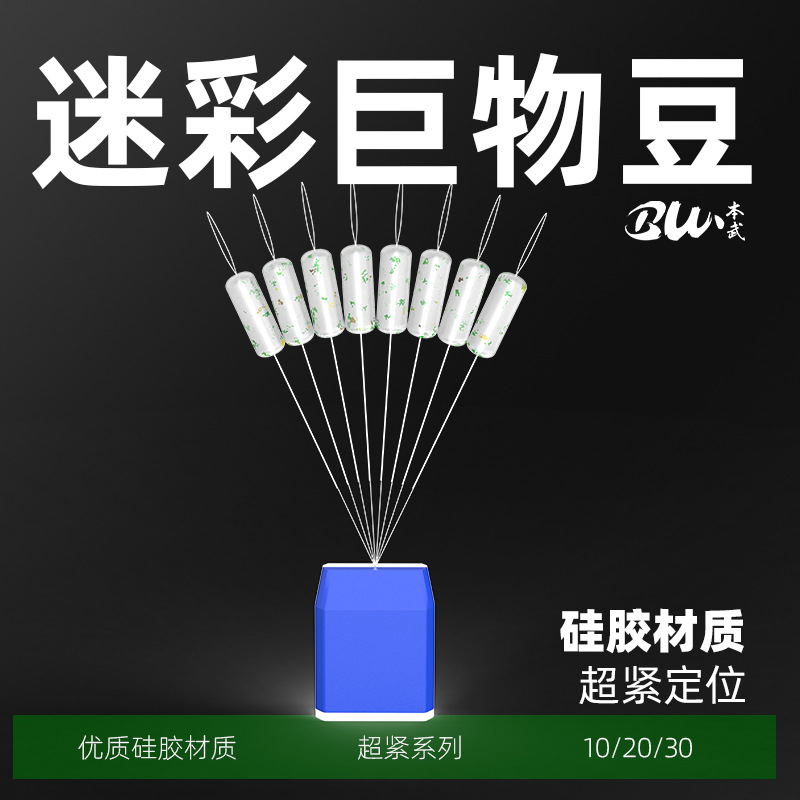 Benwu silicone giant space beans bulk giant beans herring giant…