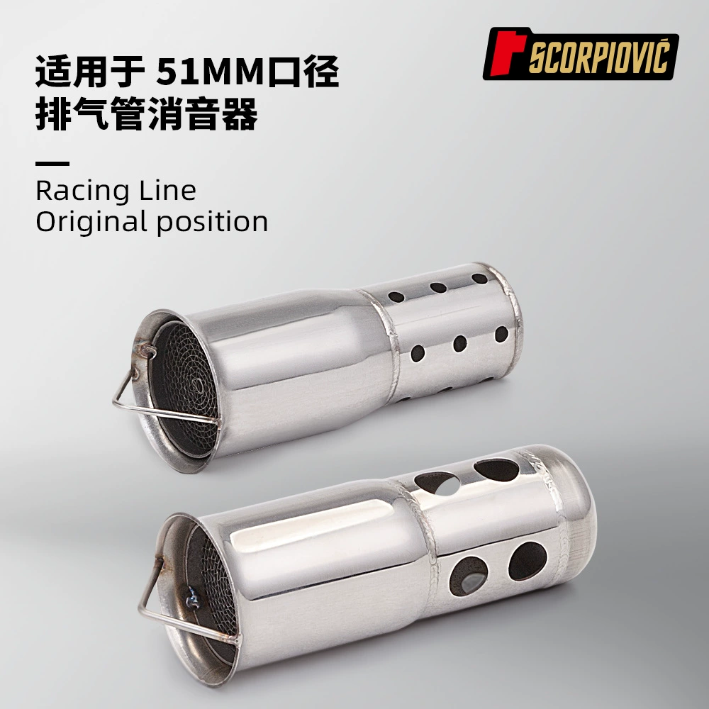 Мотоцикл выхлопной трубы глушитель тюнинга для внедорожных уличных гонок модифицированный калибром 51 мм