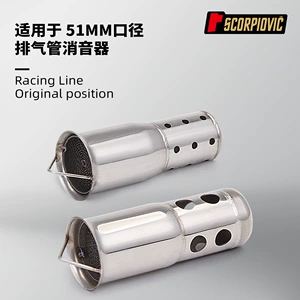 Motosiklet səsboğucu tənzimləyicisi off-road küçə yarışları üçün 51mm kalibr universal