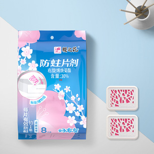 [Dropshipping] Sakura Anti-Moth Tablets Drawer Pyrethrin Odorless Household Storage Box Insect Repellent