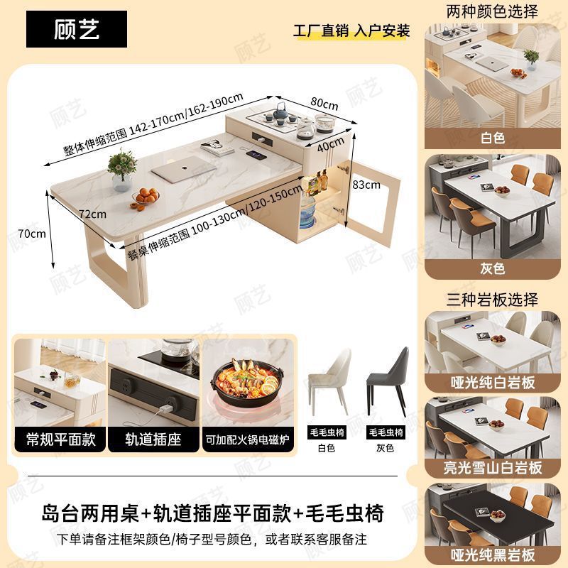 岛台餐桌一体小户型奶油风可伸缩岩板餐桌多功能吧台烧水轻奢茶桌|undefined