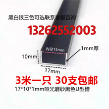 �X�Ͻ�u�Ͳ�17*10*1mm��ɫ����u�β��X�Ͻ��Ͳİ�߅�lU���X�l���X