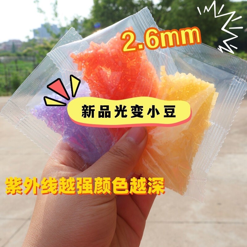 2.6mm Light-Changing Bean Color-Changing Bean Refill Pack Mard Soybean Universal Fusion Bean DIY Handmade Bean