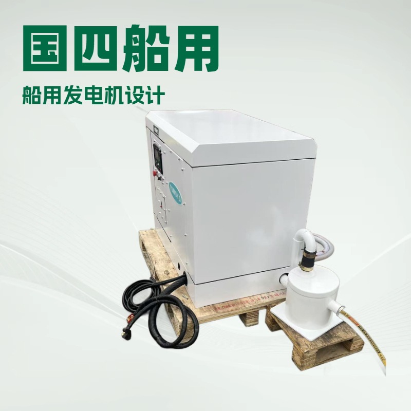 大泽动力6KW7KW8KW10KW船用发电机组 海淡水循环 船检CCS源头工厂