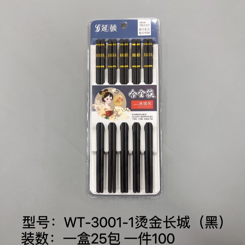Yanshuo 3001 핫 스탬핑 만리장성