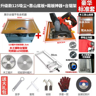 Dust-free saw woodworking table saw household small cutting machine cutting board artifact dual-purpose multi-function table dual-purpose flip saw chainsaw