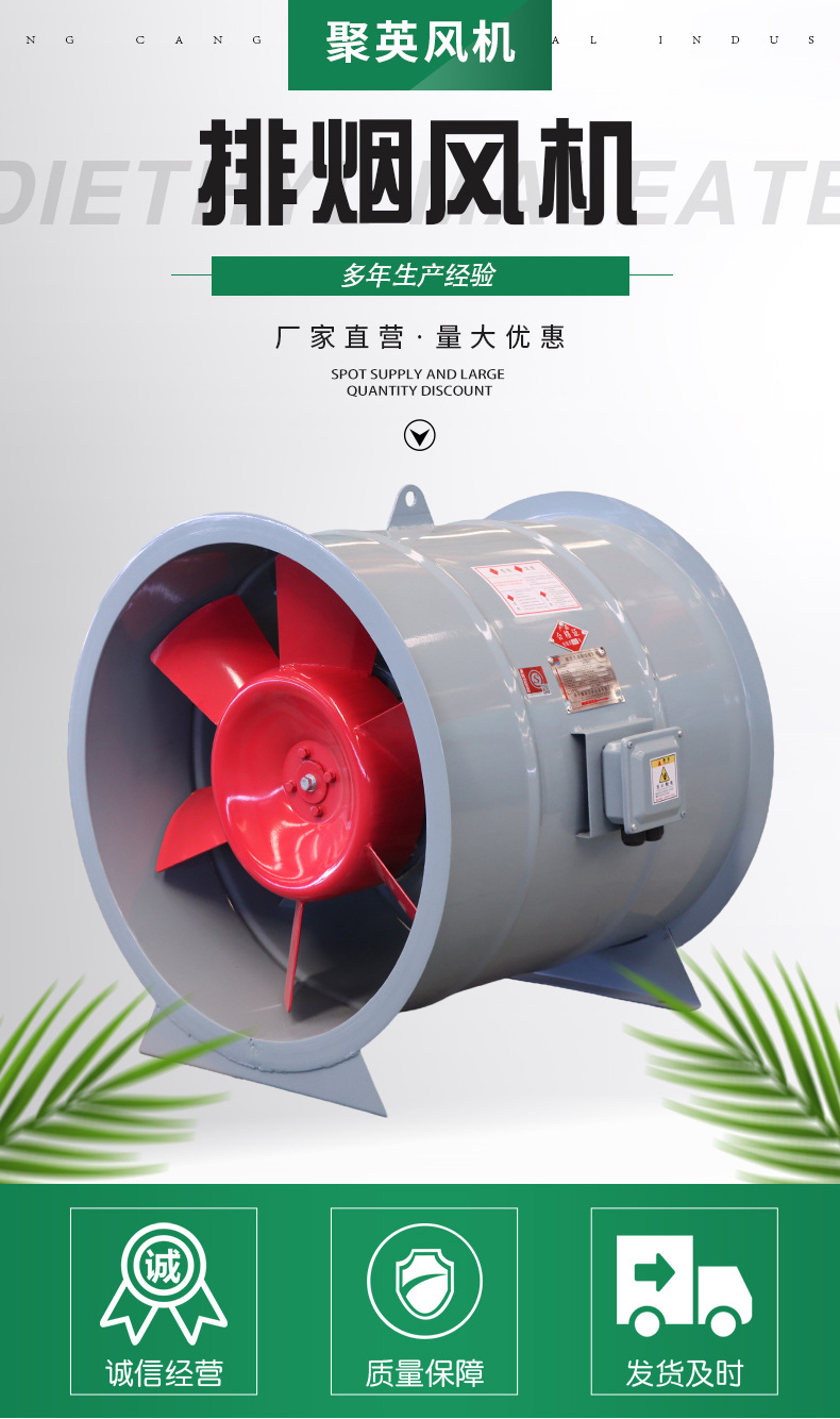 排烟风机_01