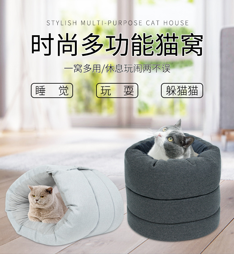 多功能猫窝_01.jpg