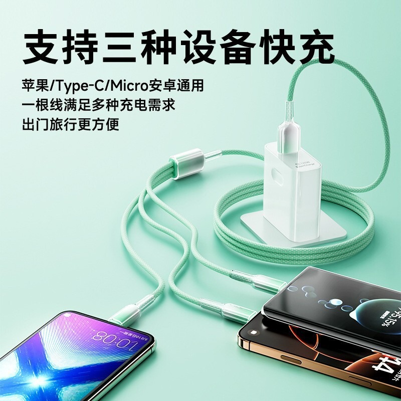 冰晶渐变一拖三超级快充数据线适用华为苹果安卓三合一编织充电线|undefined