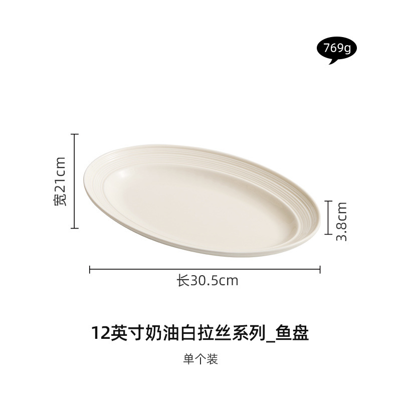 12inch 크림 브루셀 엠보싱_생선 접시