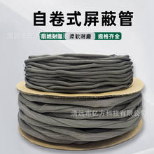 自卷式镀锡铜套管屏蔽信号开口式抗干扰线束金属保护管编织网