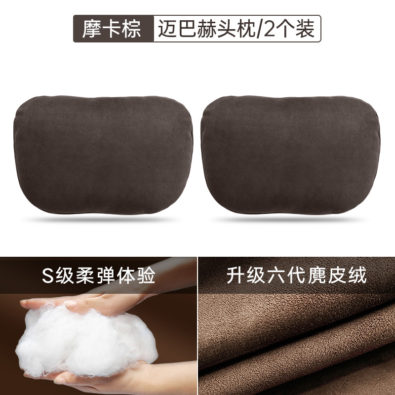마이바흐 헤드레스트 [모카브라운] 페어