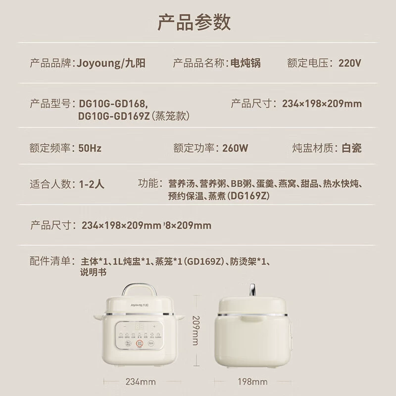 Электротушилка Jiuyang (九阳) 1 л многофункциональная, электрическая кастрюля для супа и каши, белый фарфор DG10g-GD168