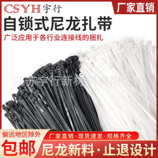 Nylon Plastic Tie Buckle Self-Locking Binding Rope Holder Black White Tie Wire Strong Plastic Wire Management