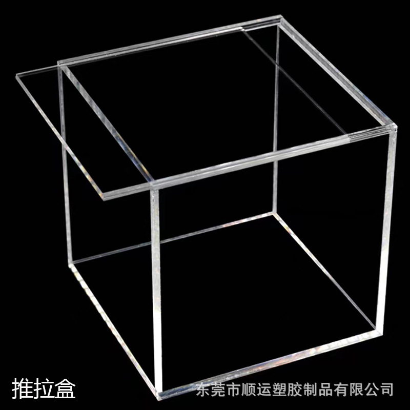 透明亚克力盒子加工有机玻璃板收纳盒广告牌防尘罩塑料展示盒制定