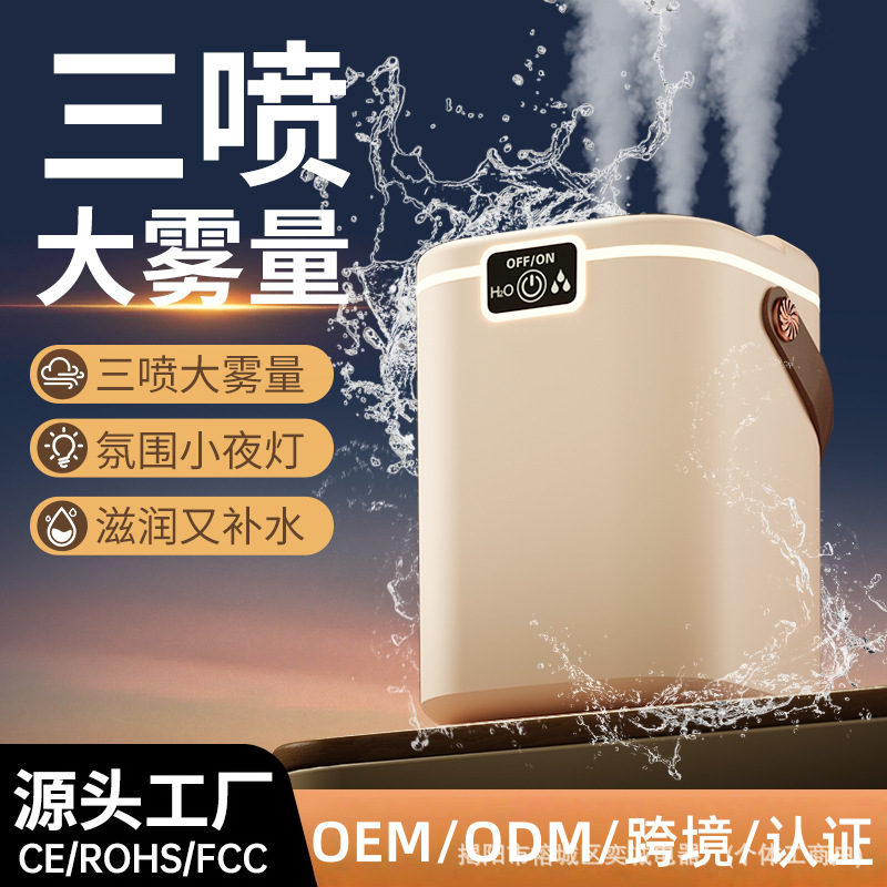 Spray Humidifier Bedroom Household 2.5L Super Large Capacity Multifunctional Night Light Atomizer Super Large Fog Volume Wholesale
