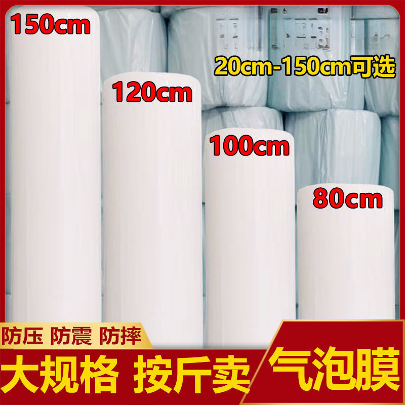 加厚气泡膜批发大卷装泡沫垫泡泡纸搬家快递打包防震包装袋防潮膜